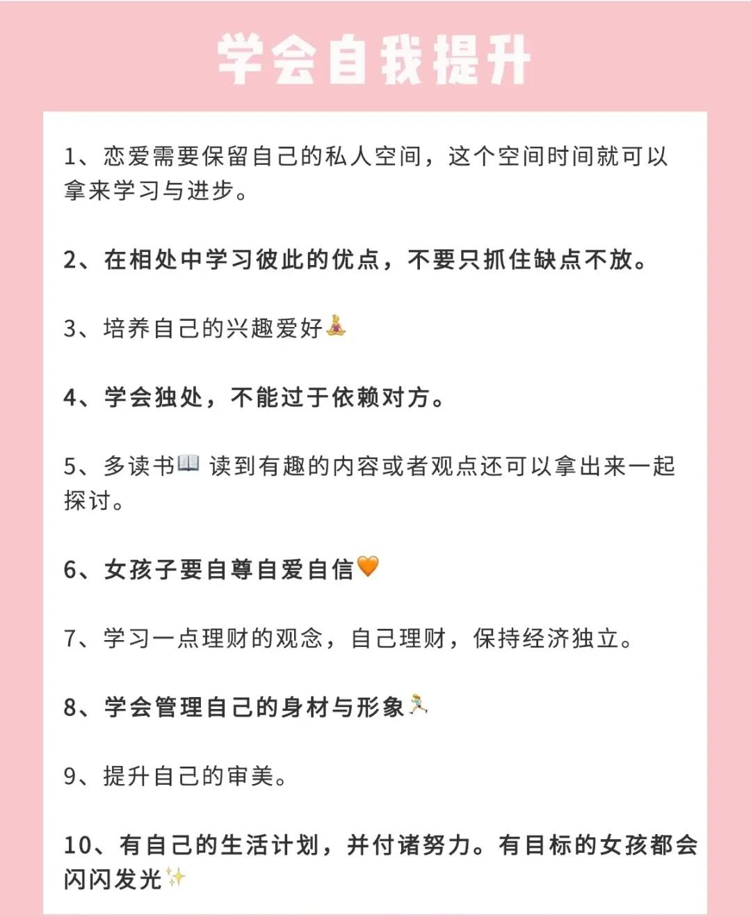 情侶間保持戀愛新鮮感的40個小秘訣