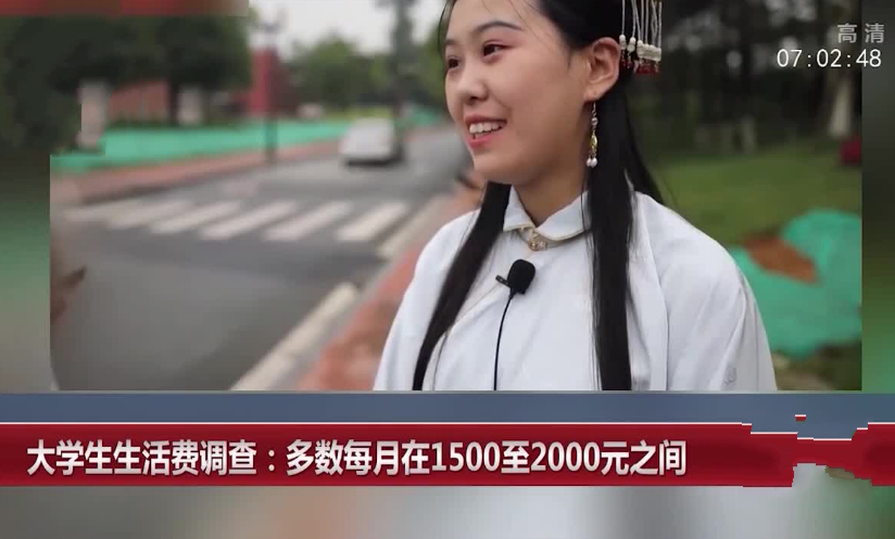 大學(xué)生每月1000元生活費(fèi)夠嗎？40萬(wàn)人票選出結(jié)果出爐，有點(diǎn)意外