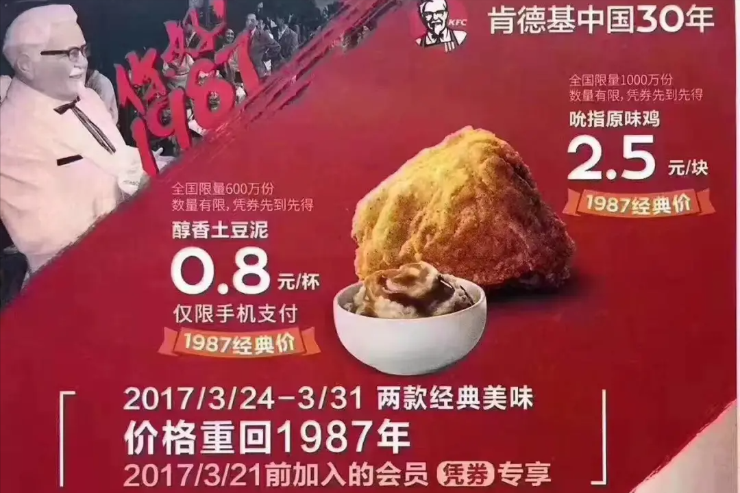 “國產洋快餐”的黃金十年