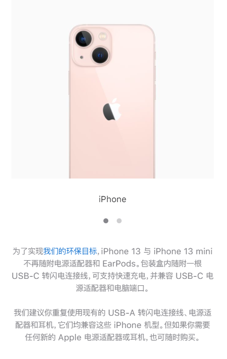 包裝也縮水？iPhone13系列不再覆蓋塑料膜：環保進行到底