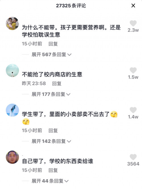 學生帶牛奶入校被拒蹲地喝完半箱，官方介入