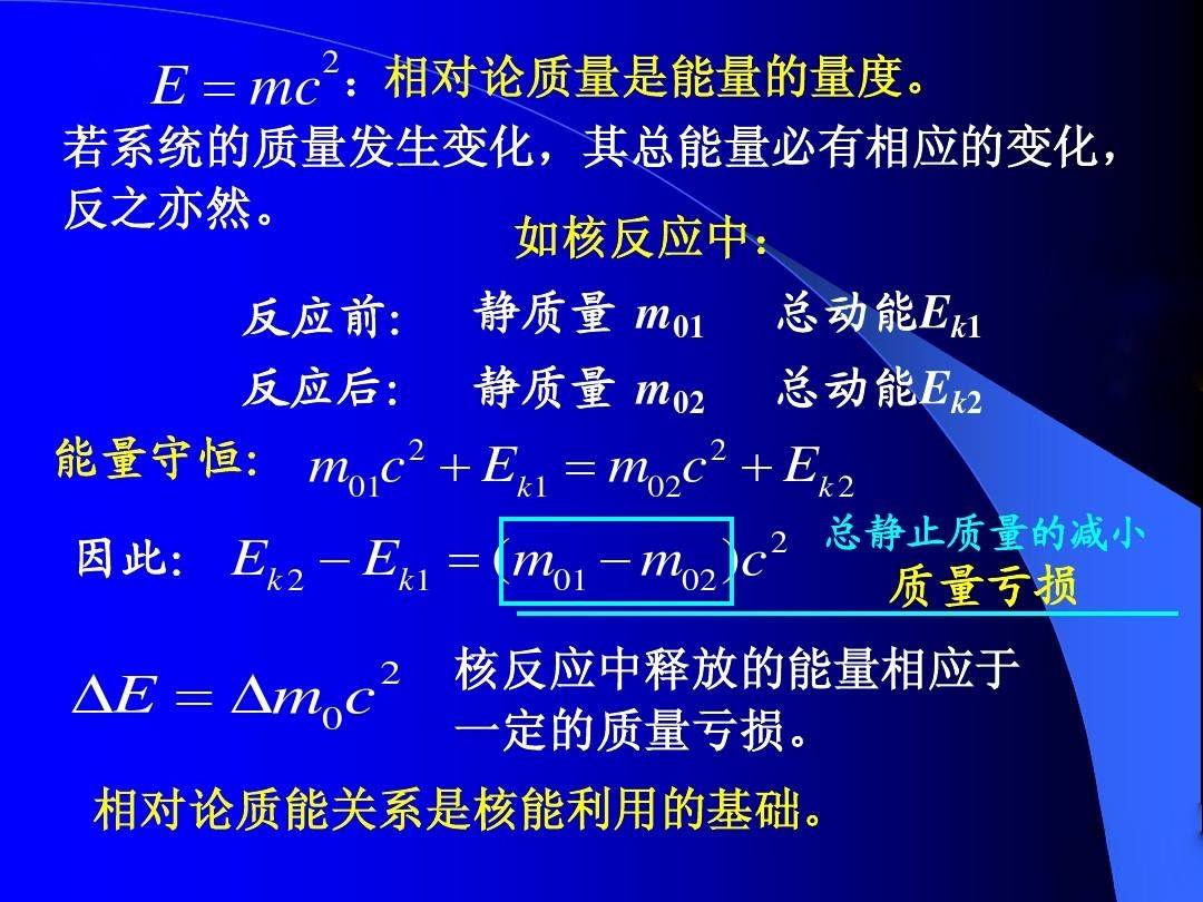 愛因斯坦說“質能等價”，可為什么不見能量轉化為質量？