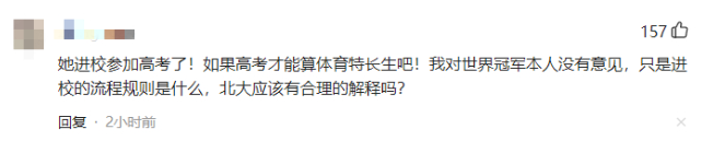 丁寧正式宣布退役，入學成為北大研究生，卻引發眾人熱議