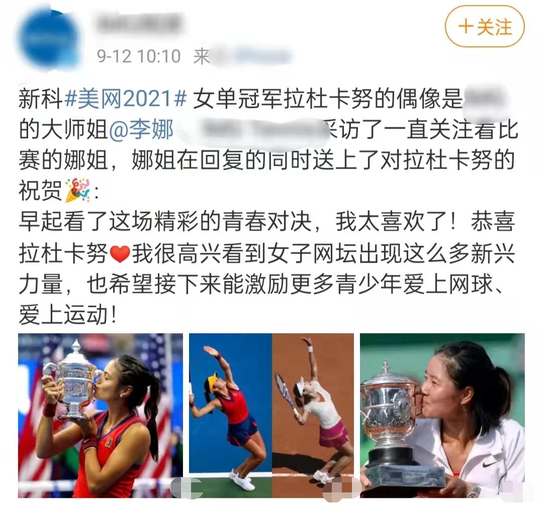 18歲華裔小將美網奪冠！高顏值被指似選美冠軍，開口東北話太親切