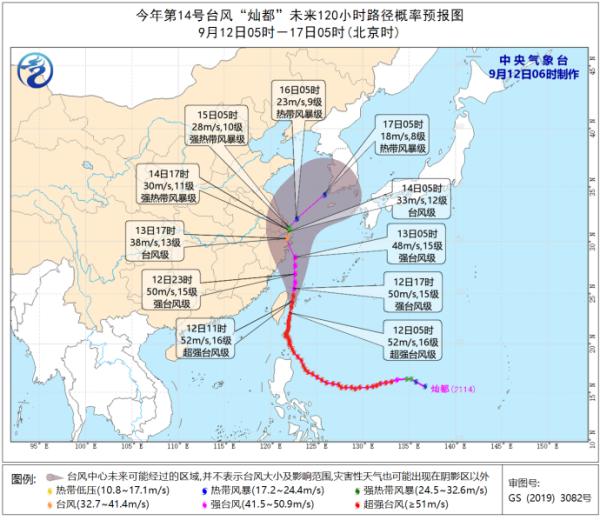 燦都和康森雙臺(tái)風(fēng)逼近